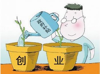 廣州小微企業(yè)注冊(cè)再受政策優(yōu)惠