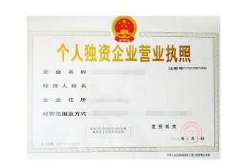 在廣州辦理私營企業(yè)注冊容易成功嗎