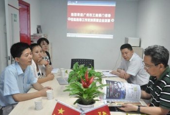 廣州市工商局進一步下放企業(yè)注冊登記審批權限