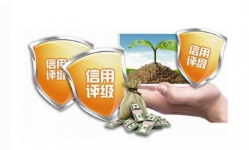 企業(yè)信用是什么？企業(yè)信用評(píng)級(jí)的作用