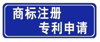 公司注冊(cè)成功之后對(duì)于公司的專利有啥看法