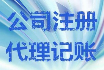 廣州工商注冊(cè)公司教你怎么識(shí)別真假發(fā)票