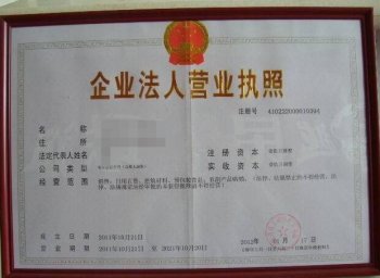 廣州小微企業(yè)注冊：如何選擇公司的經(jīng)營范圍