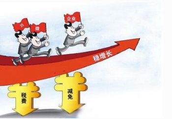 小微企業(yè)認(rèn)定標(biāo)準(zhǔn)常見錯誤