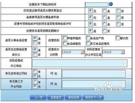 廣州營業(yè)執(zhí)照年檢