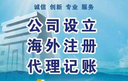 廣州外資企業(yè)注冊