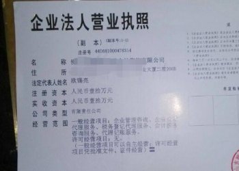 個(gè)人如何注冊(cè)公司?一般納稅人申請(qǐng)又怎么辦理？