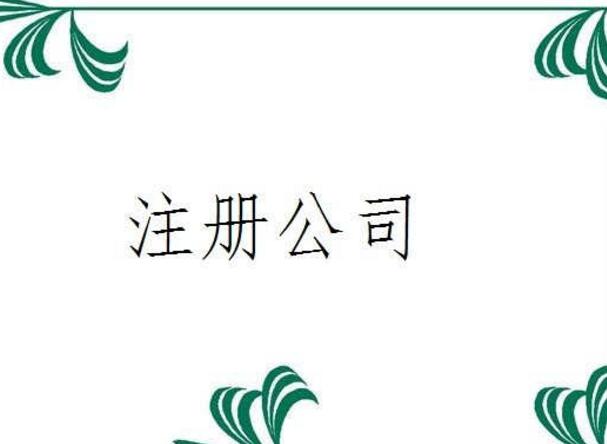 天河區(qū)一般納稅人申請(qǐng)