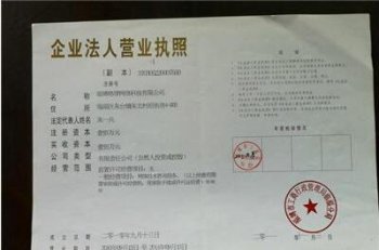 廣州公司工商戶營業(yè)執(zhí)照注冊辦理流程