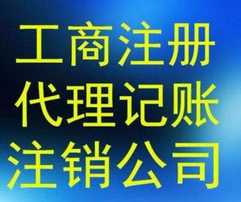 公司注銷(xiāo)：公司倒閉需要注銷(xiāo)公司嗎？