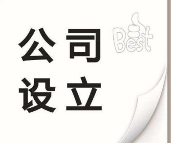 廣州注冊(cè)公司真的很便宜！市場(chǎng)多！