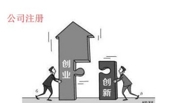 新注冊(cè)公司如何申請(qǐng)一般納稅人